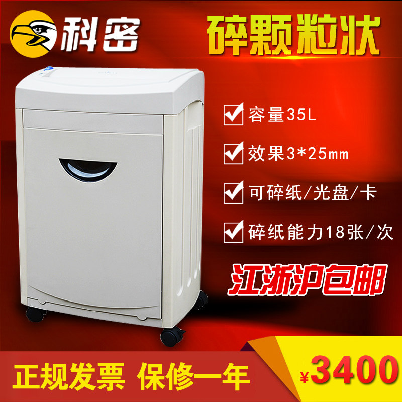 Comet S-A3 paper shredder genuine and guaranteed