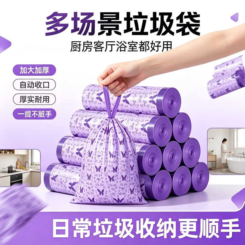 Kitchen Trash Bags for Home Use, Thickened Tear-Off Style, Suitable for Living Room, Bathroom, Dormitory, Universal Plastic Storage Bags Kitchen Trash Bags for Home Use, Thickened Tear-Off Style, Suitable for Living Room, Bathroom, Dormitory, Universal Plastic Storage Bags