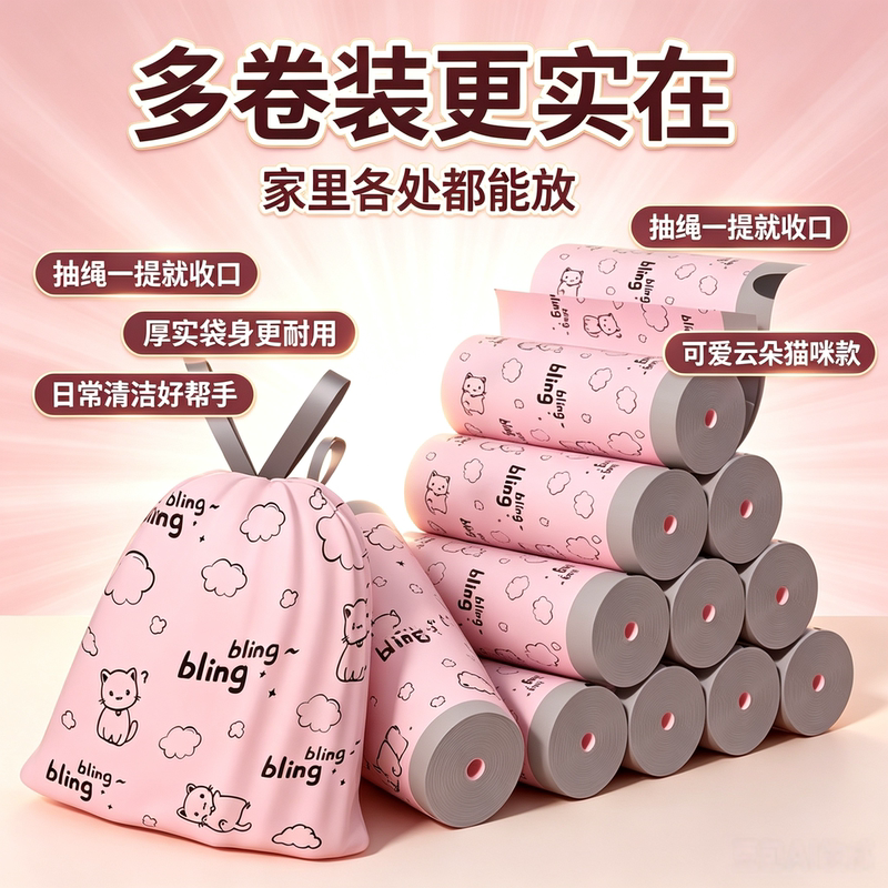Portable Leak-Proof Garbage Bags for Home Use in Kitchen, Bathroom, Bedroom, Dormitory, Daily Waste Storage Bags Portable Leak-Proof Garbage Bags for Home Use in Kitchen, Bathroom, Bedroom, Dormitory, Daily Waste Storage Bags