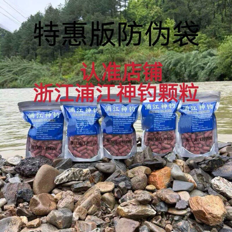 Pujiang Shenqiao Special Edition Super Large Particle Long-Lasting Fish Attractant for Snapper Fish Nesting Ground