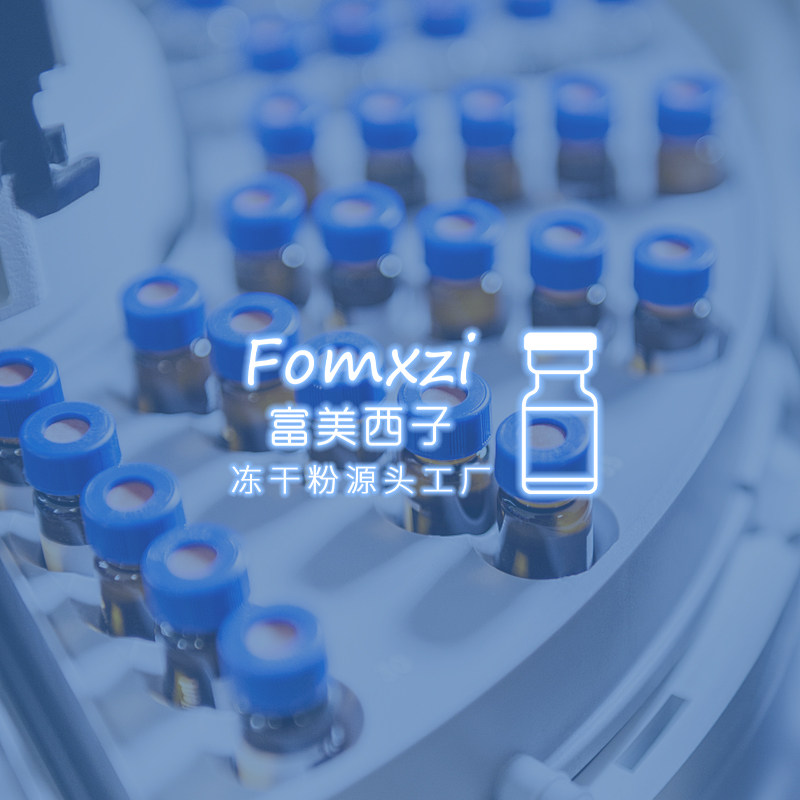 富美西子冻干粉源头工厂