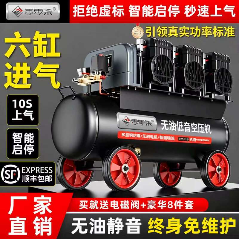 Air Compressor Air Pump Small 220V Silent Oil-Free Woodworking Portable High-Pressure Air Pump Industrial-Grade Air Compressor