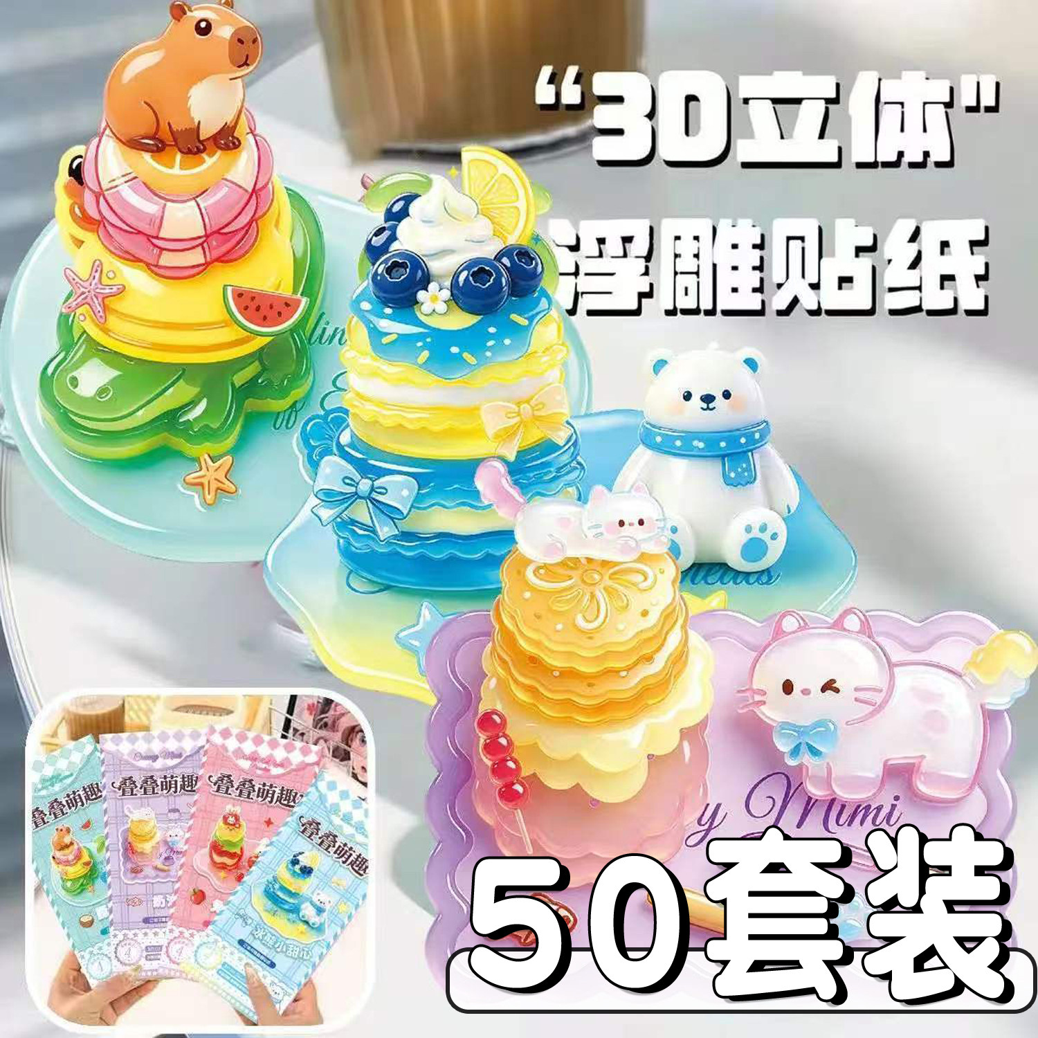 สติกเกอร์รางวัลนูน 3D สเตอริโอ Jenga ของขวัญสำหรับเด็ก ของเล่นช่วยผ่อนคลายความเครียดสำหรับนักเรียน ของขวัญเล็กๆ สำหรับทั้งชั้นเรียนในโรงเรียนอนุบาล