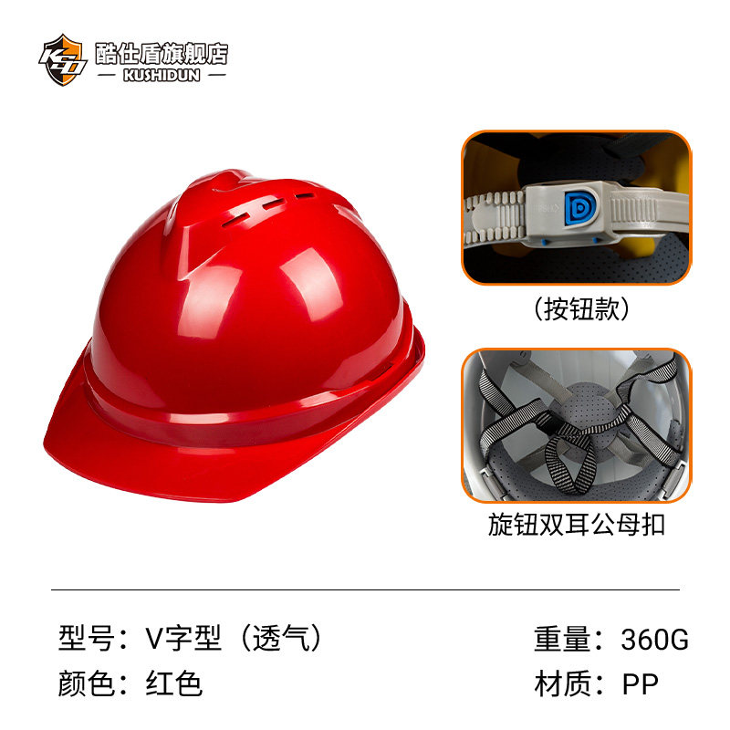V-type safety helmet, leadership safety helmet, breathable construction site, national standard, thi