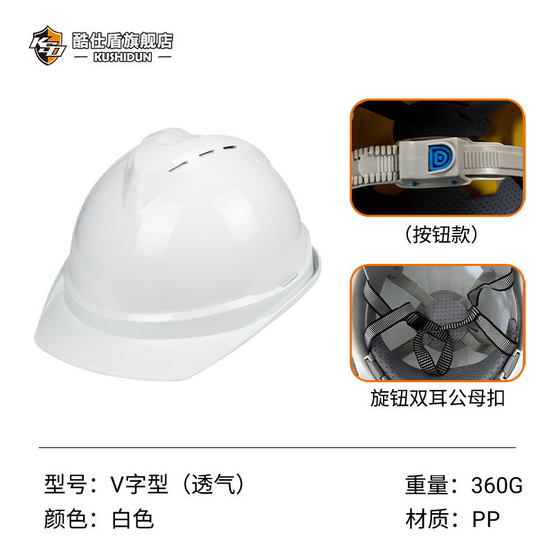 V-type safety helmet, leadership safety helmet, breathable construction site, national standard, thi