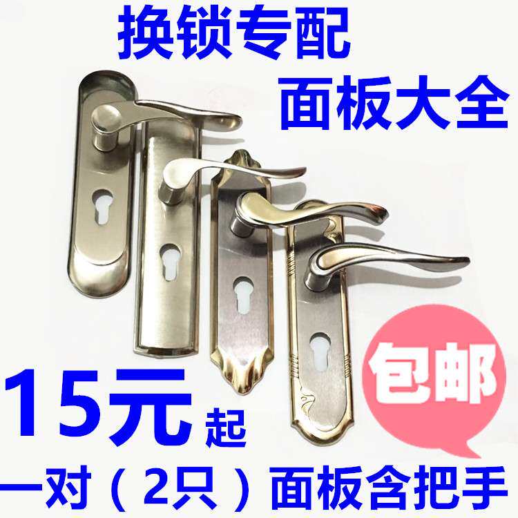 换锁配锁不锈执手面板锁距执手把木门锁室内卧室房间门锁