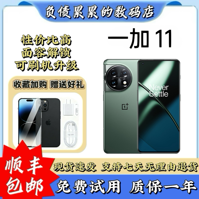 OnePlus 11 Second-Generation Snapdragon 8 Hasselblad Professional Imaging System Business and Gaming All-Round Flagship OnePlus 11 Second-Generation Snapdragon 8 Hasselblad Professional Imaging System Business and Gaming All-Round Flagship