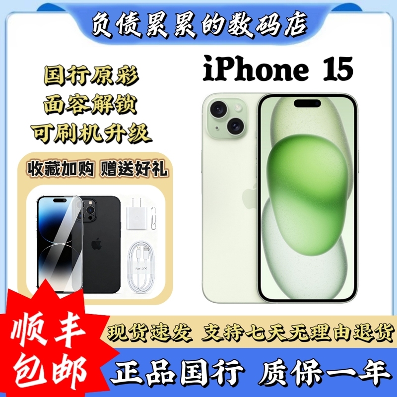 APPLE iPhone 15 Chinese Version Dual Sim Full Network 5g Phone Genuine Student Model Face Unlock Unlocked