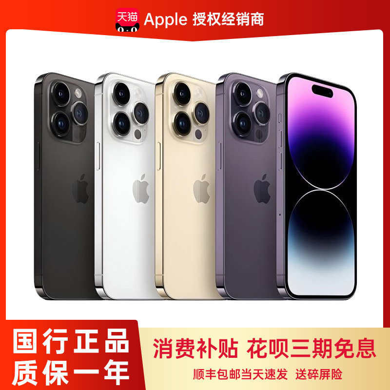 Бесплатная страховка экрана от повреждений. Apple iPhone 14 Pro Max поддерживает 5G сети China Mobile, China Unicom и China Telecom, с двумя SIM-картами и функцией Dual Standby, официальная флагманская модель, оригинальный телефон.
