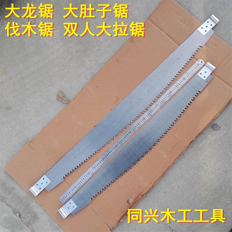 伐木锯双人拉锯大木工锯手拉锯大肚子锯原木杀树锯柴锯龙锯手工锯