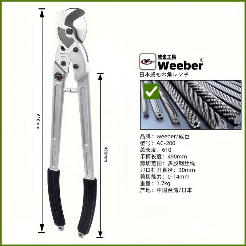 weeber威也不锈钢钢丝绳剪刀AC60实测:200多股钢索一剪断,工具党直接闭眼入_电子专用材料_淘宝数码网