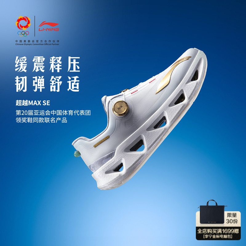 The Same Model of the Chinese Sports Delegation's Award-Winning Shoes from the 20Th Asian Games Is a Co-Branded Product That Surpasses the Max Se Women's Shoes
