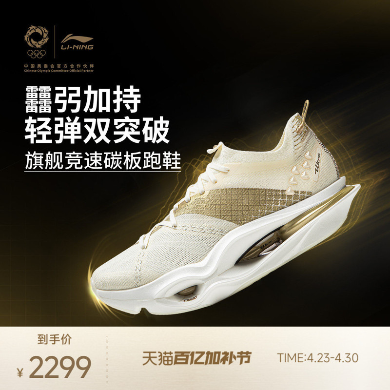 Li-Ning Glory Gold Label | Feidian 6Ultra Ultra Running Shoes for Men and Women, Professional Racing Competition Carbon Plate Running Shoes