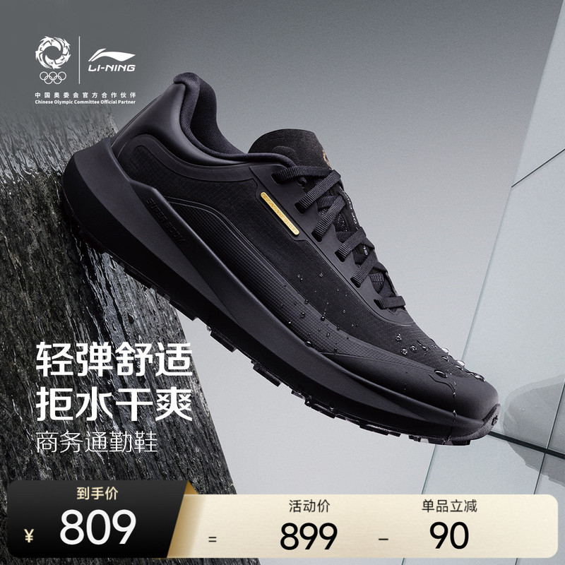 Li Ning Gold Label |   Journey V3 Casual Shoes for Men and Women, Water-Repellent, Lightweight, Resilient, Non-Slip, Business Commuting Shoes