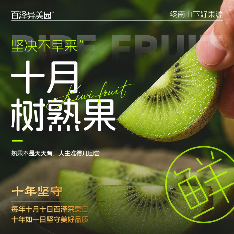 异美园正宗徐香树熟猕猴桃陕西周至绿心新鲜水果应当季奇异果 猕猴桃实拍商品图