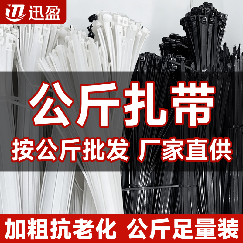 Nylon Cable Ties, Kilogram, Self-Locking, Industrial Grade, Black and White Plastic Cable Ties, Buckle Ties, High Strength, Anti-Aging Nylon Cable Ties, Kilogram, Self-Locking, Industrial Grade, Black and White Plastic Cable Ties, Buckle Ties, High Strength, Anti-Aging