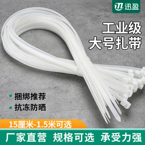 Industrial-Grade Nylon Cable Ties, Large Self-Locking Heavy-Duty Cable Ties, Extra-Long Outdoor Sun-Resistant and Frost-Proof Work Binding Ties