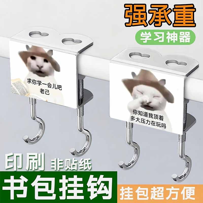 # What Are You Doing, Cat? # Love You, Old Man, Student Backpack Hook, Funny Meme, Quirky Desk Side Double Hook, Spiral Type, Heavy-Duty.