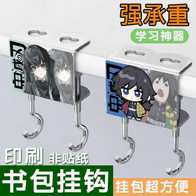 Demon Slayer Anime Student Backpack Hook Tokito Muichiro Kamado Tanjirou Table-Side Bag Hook Double Hook Heavy-Duty
