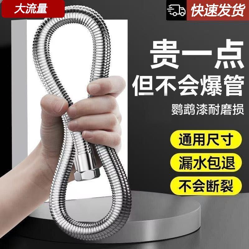 Explosion-Proof Thickened Shower Hose with Large Water Flow, Universal Shower Hose Connector 1.5m Pipe Explosion-Proof Thickened Shower Hose with Large Water Flow, Universal Shower Hose Connector 1.5m Pipe