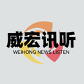 威宏讯听旗舰店的LOGO