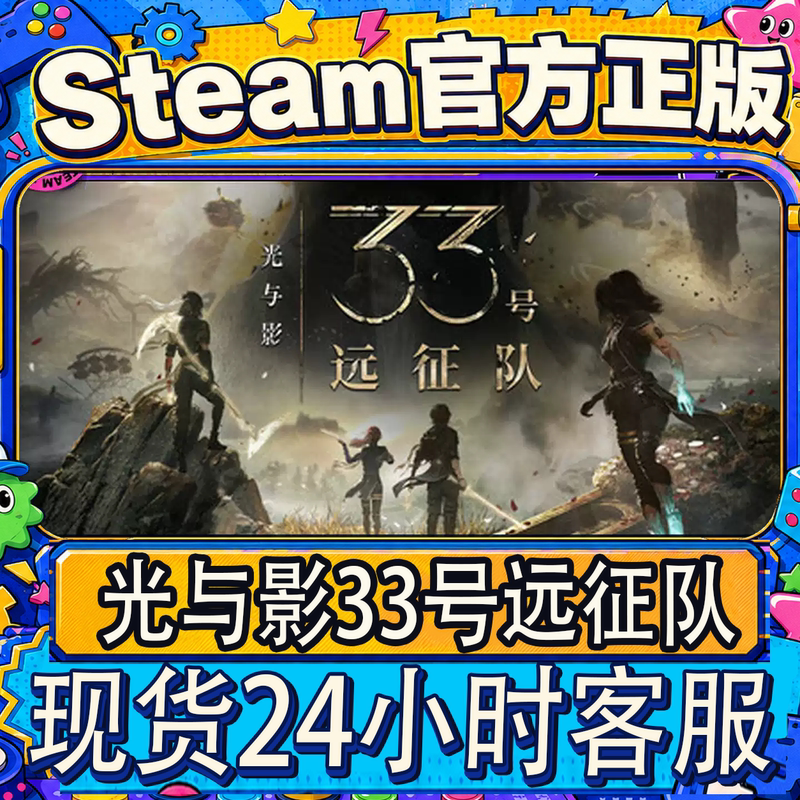 Steam Genuine Cdk Light and Shadow Expedition 33 Activation Code Directly Added to the Library Steam Genuine Cdk Light and Shadow Expedition 33 Activation Code Directly Added to the Library