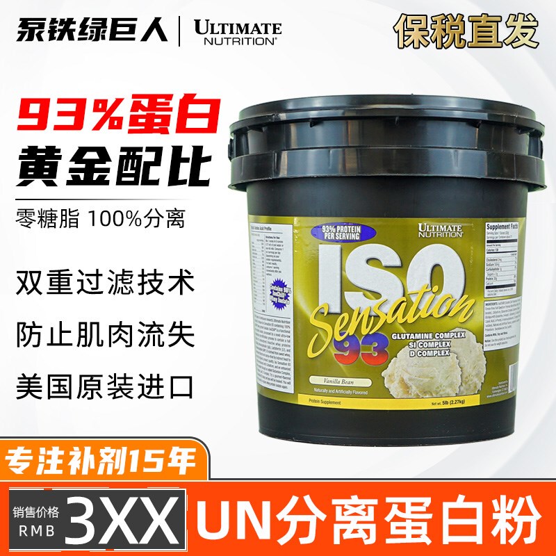 American Un Unwhey Isolated Whey Protein Powder 5 Lbs Iso Egg White Protein 93% Content Sports Fitness Zero Sugar Zero Fat American Un Unwhey Isolated Whey Protein Powder 5 Lbs Iso Egg White Protein 93% Content Sports Fitness Zero Sugar Zero Fat