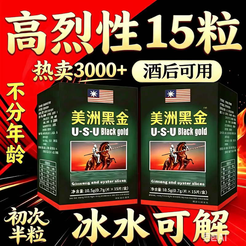 Imported from the Usa, Golden Gun King V8 German Health Supplement Black Gold 15 Capsules for Men, Quick Oral Administration to Help Men's Performance Imported from the Usa, Golden Gun King V8 German Health Supplement Black Gold 15 Capsules for Men, Quick Oral Administration to Help Men's Performance
