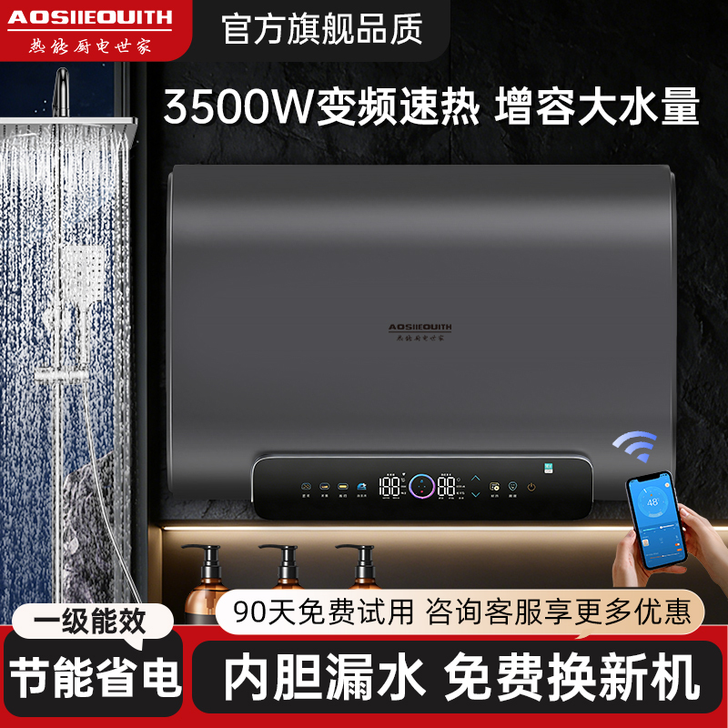New Model Water Heater for Home Use, Ao Smith Bathroom Storage-Type Instant Heating 80 Liters with Electronic Magnesium Rod, First-Class Energy Efficiency New Model Water Heater for Home Use, Ao Smith Bathroom Storage-Type Instant Heating 80 Liters with Electronic Magnesium Rod, First-Class Energy Efficiency