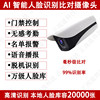 Intelligent face recognition camera access control, sensorless attendance camera, black and white list alarm monitoring