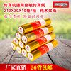 Fax paper 210mm*30m universal fax machine thermal fax paper 210x30 recording paper A4 fax paper