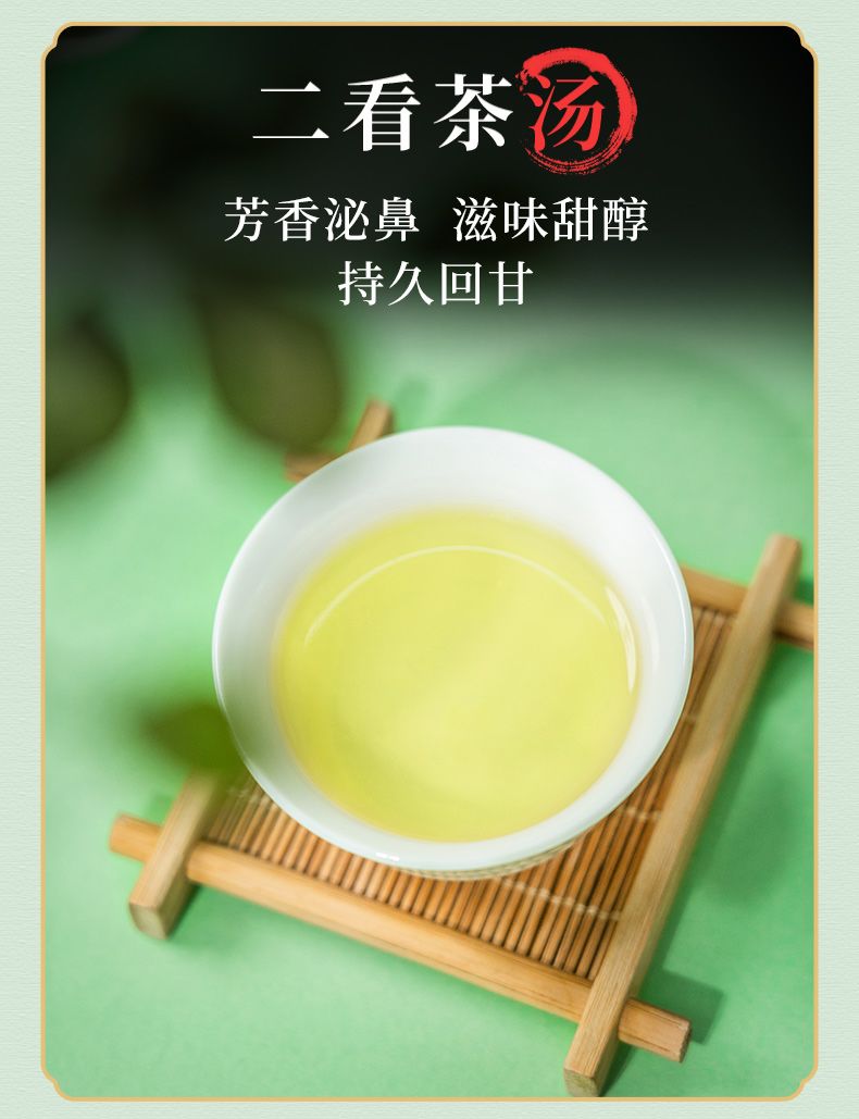 安享好物 安享S级绿茶-有机浓香绿茶 国标 