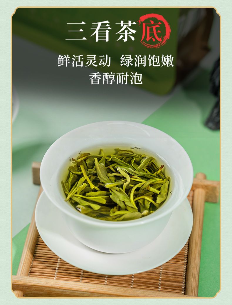 安享好物 安享S级绿茶-有机浓香绿茶 国标 