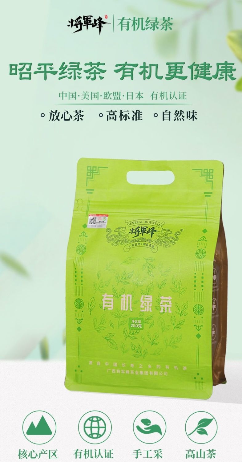 安享好物 安享S级绿茶-有机浓香绿茶 国标 