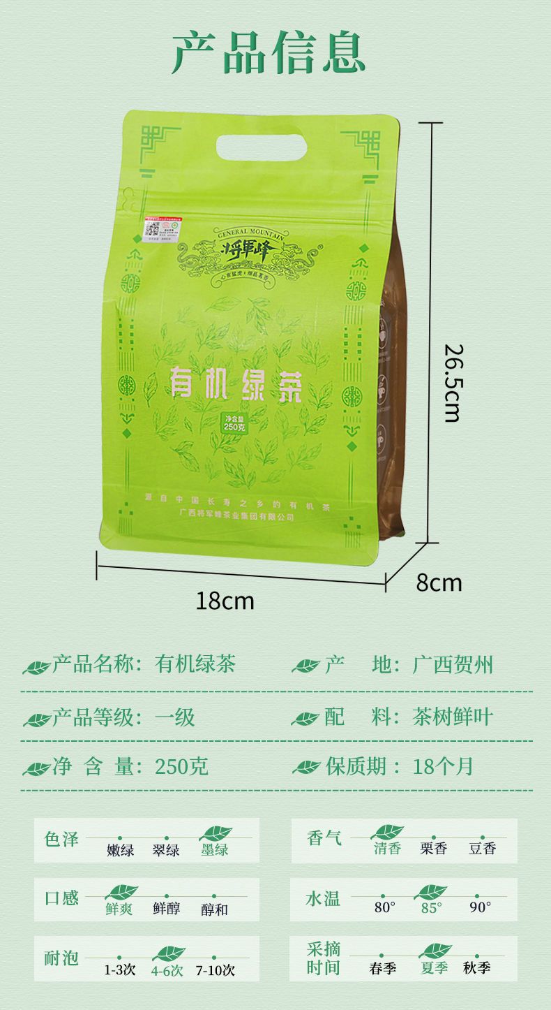 安享好物 安享S级绿茶-有机浓香绿茶 国标 