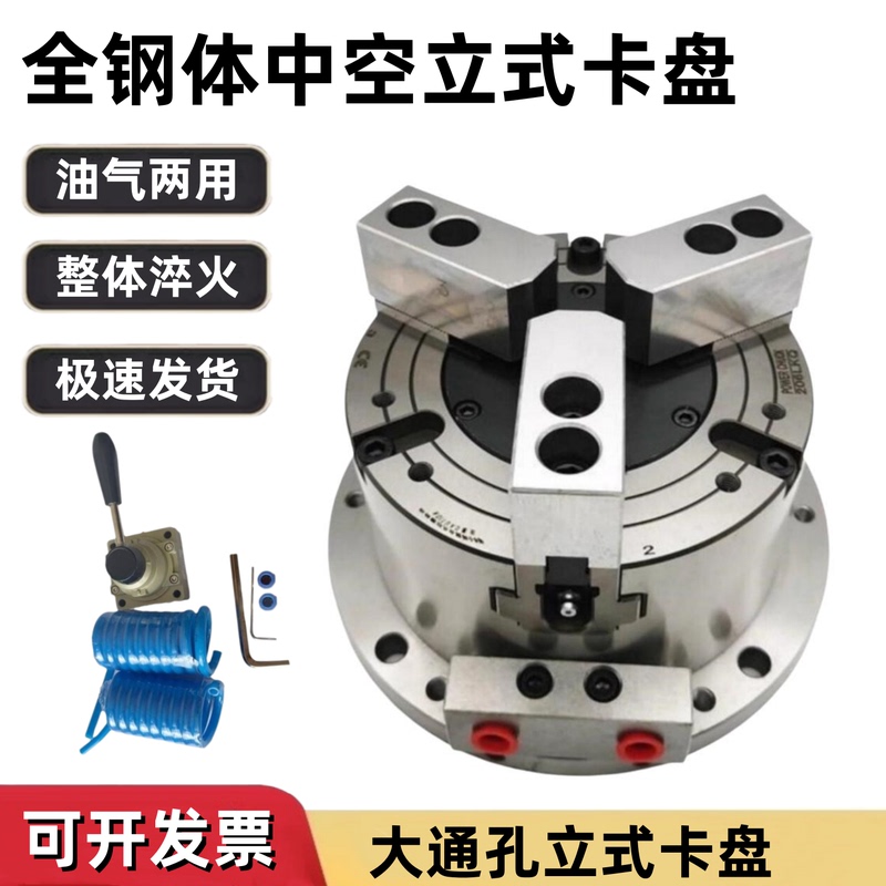 Vertical Pneumatic Chuck Through-Hole Three-Jaw Chuck 6inch 8inch 10inch Air Pressure Chuck for Drilling Machine, Milling Machine, and Machining Center