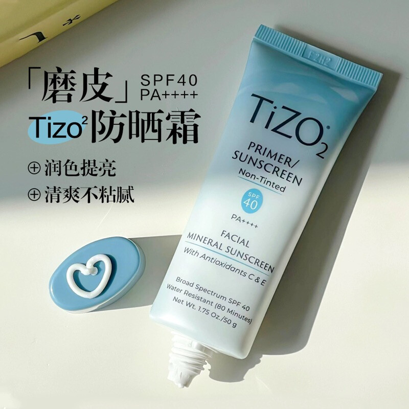 American Tizo2 Pure Physical Sunscreen Uv Spf40 Sensitive Skin Oily Skin Oil Control Makeup-Free Cream 50g