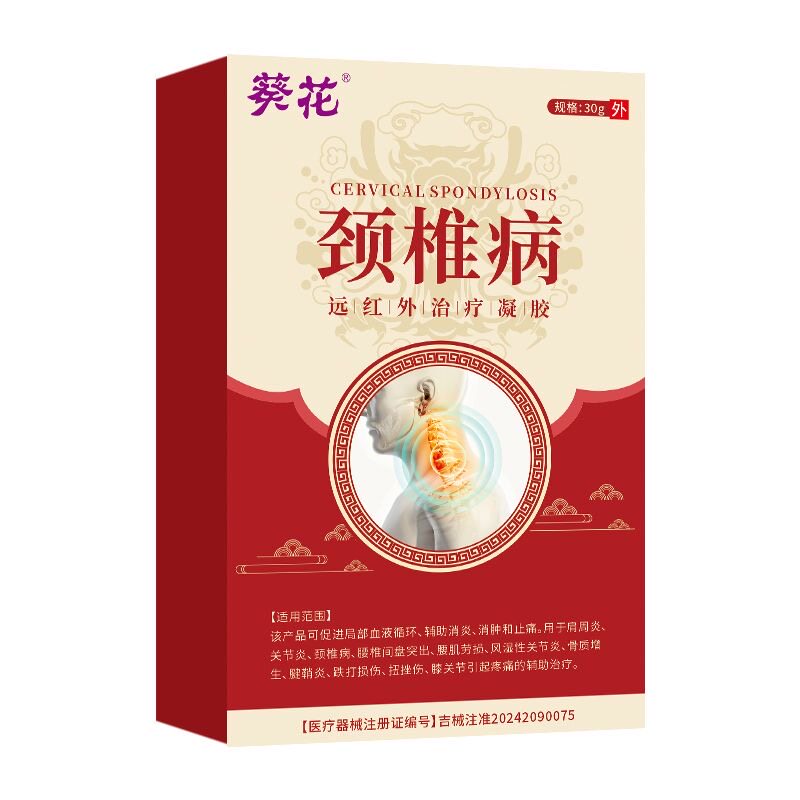 如何选择WGL1颈椎病补差专拍,缓解颈部疼痛?-中医保健-淘宝百科网