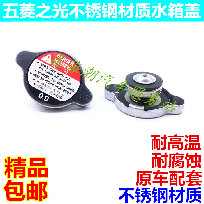 Light water tank cover 6376 6376 6400 6371 Rongguang Water tank cover for the five-rhombus