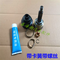 Suitable for Changan Otuo ball cage Happy Prince Metropolitan Bebejiang South Otuo outball cage inner-ball cage cell cage