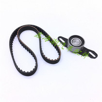 Changan Otuo timing with timing wheel Metropolitan Bebebejiang South Otuo Happy Prince timing belt tensioning wheel