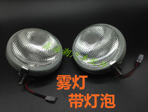 Suitable for Changan Alto fog lights Alto front fog lights Happy Prince front bumper fog lights Happy Prince fog lights