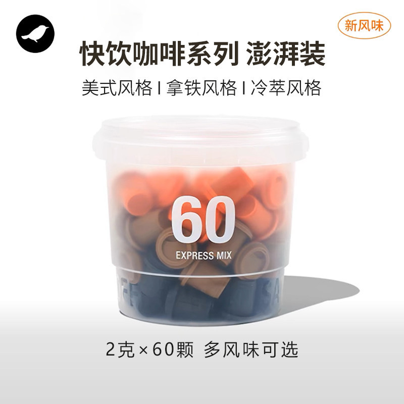 Three and a Half Meals Fast Drink Series Instant Coffee American Latte Super Instant Black Coffee Freeze-Dried Coffee Powder in a Can of 60 Pieces