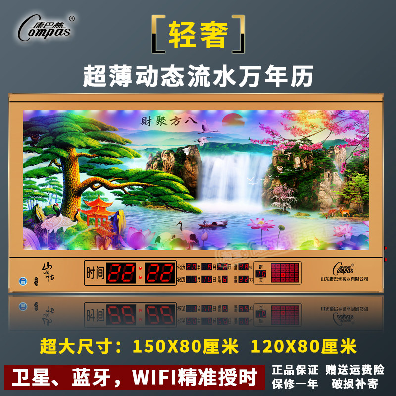 Dynamic flow watercolor lamp electronic digital perpetual calendar electronic clock 2022 landscape painting wall clock home living room