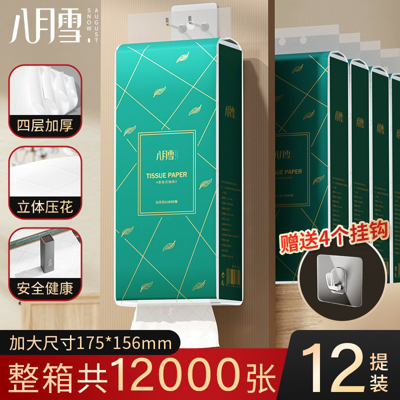 12 Packs of Hanging Tissue Paper Wholesale Household Napkins Affordable Wipeable Toilet Paper in a Box 12 Packs of Hanging Tissue Paper Wholesale Household Napkins Affordable Wipeable Toilet Paper in a Box