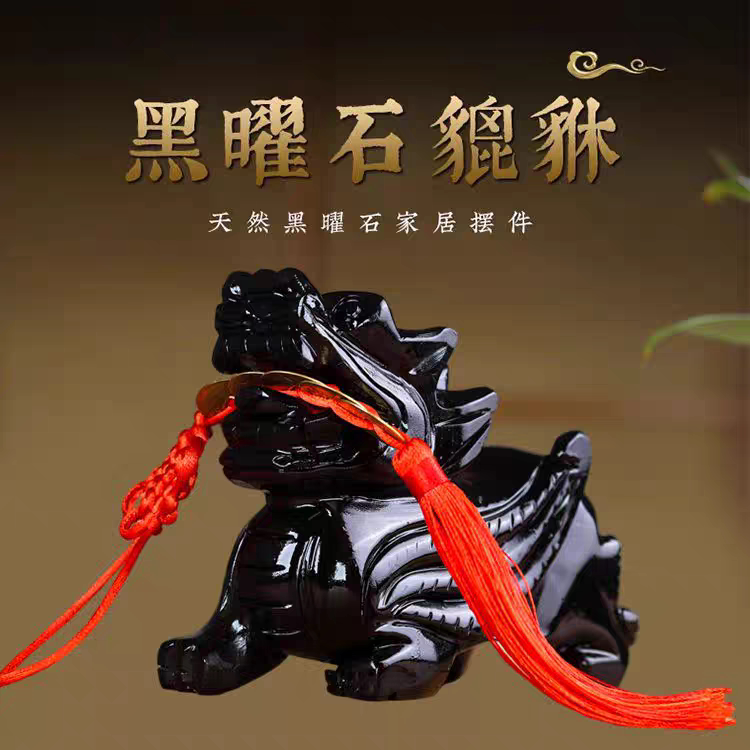 Natural Obsidian Pixiu Ornaments for the Living Room to Attract Wealth, Protect the House, and Bring Prosperity to the Entrance, Desktop Gifts and Ornaments Natural Obsidian Pixiu Ornaments for the Living Room to Attract Wealth, Protect the House, and Bring Prosperity to the Entrance, Desktop Gifts and Ornaments