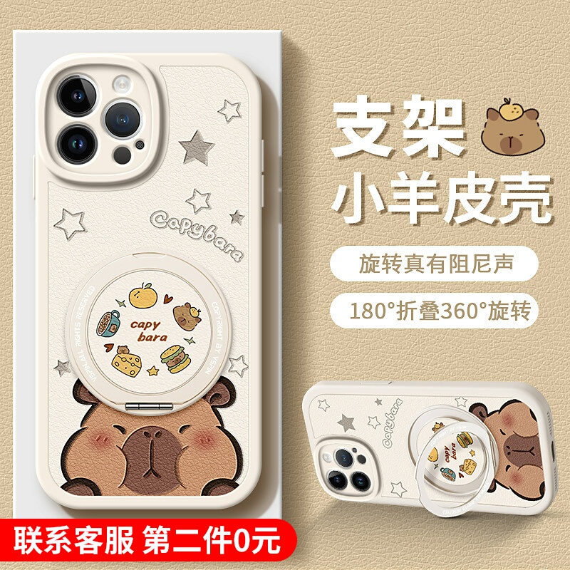 Jimei Red Is Suitable for Apple 17 Pro Max Phone Case, iPhone 16 New Model, 15 Rotating, 14 with Built-In Stand, 13 Anti-Drop, 12 Cartoon Pro Capybara Promax 11 Protective Case, Air Simple Jimei Red Is Suitable for Apple 17 Pro Max Phone Case, iPhone 16 New Model, 15 Rotating, 14 with Built-In Stand, 13 Anti-Drop, 12 Cartoon Pro Capybara Promax 11 Protective Case, Air Simple