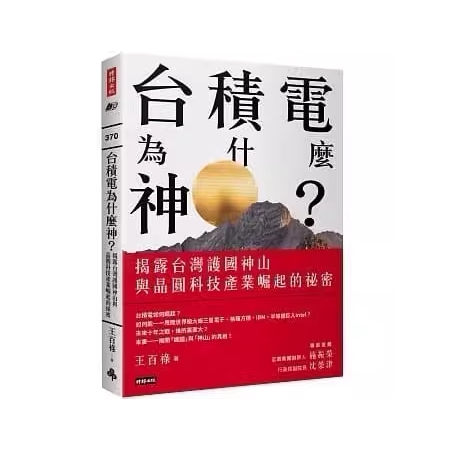 TSMCの現物株価がこれほど素晴らしいのはなぜでしょうか？