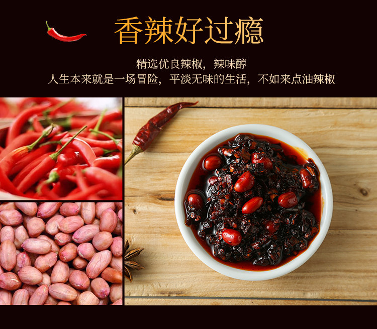 安享好物 安享B级油辣椒-老干妈油辣椒 国标 