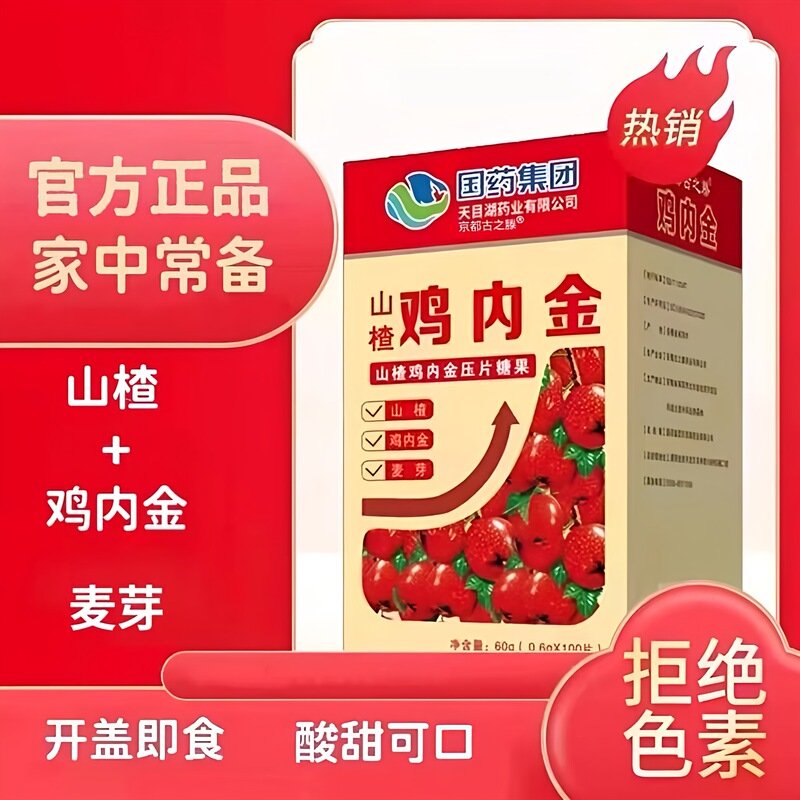 【Sinopharm Group Series】Ancient Teng Collagen Sugar-Free High-Calcium Chicken Gizzard Probiotic Protein Powder for Wholesale 【Sinopharm Group Series】Ancient Teng Collagen Sugar-Free High-Calcium Chicken Gizzard Probiotic Protein Powder for Wholesale